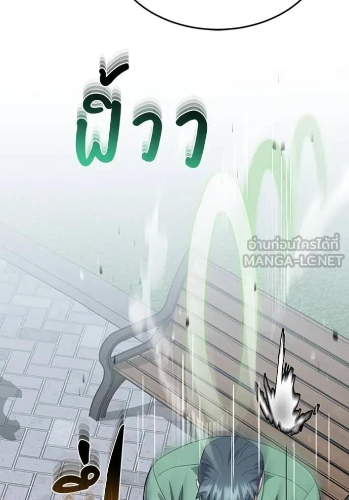 Genius of the Unique Lineage ตอนที่ 87 99