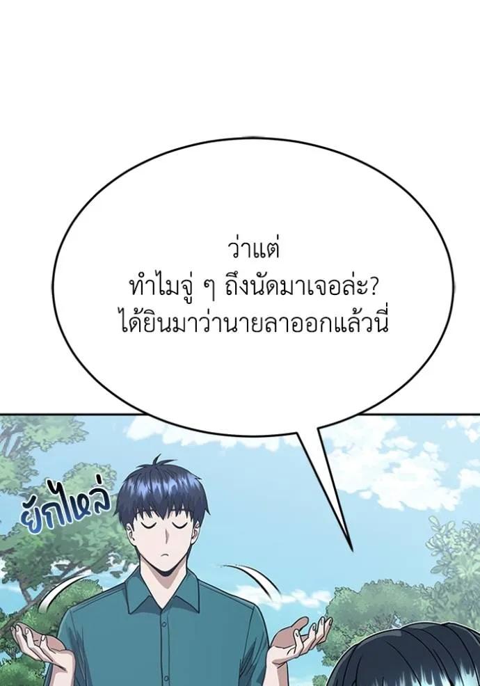 Genius of the Unique Lineage ตอนที่ 87 95