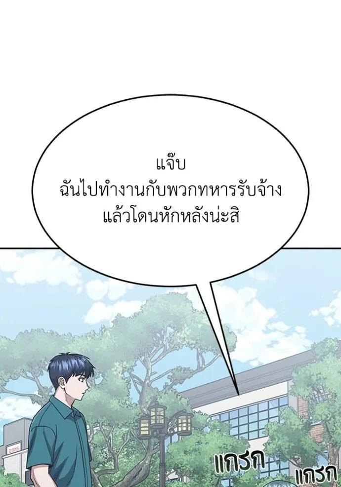 Genius of the Unique Lineage ตอนที่ 87 91