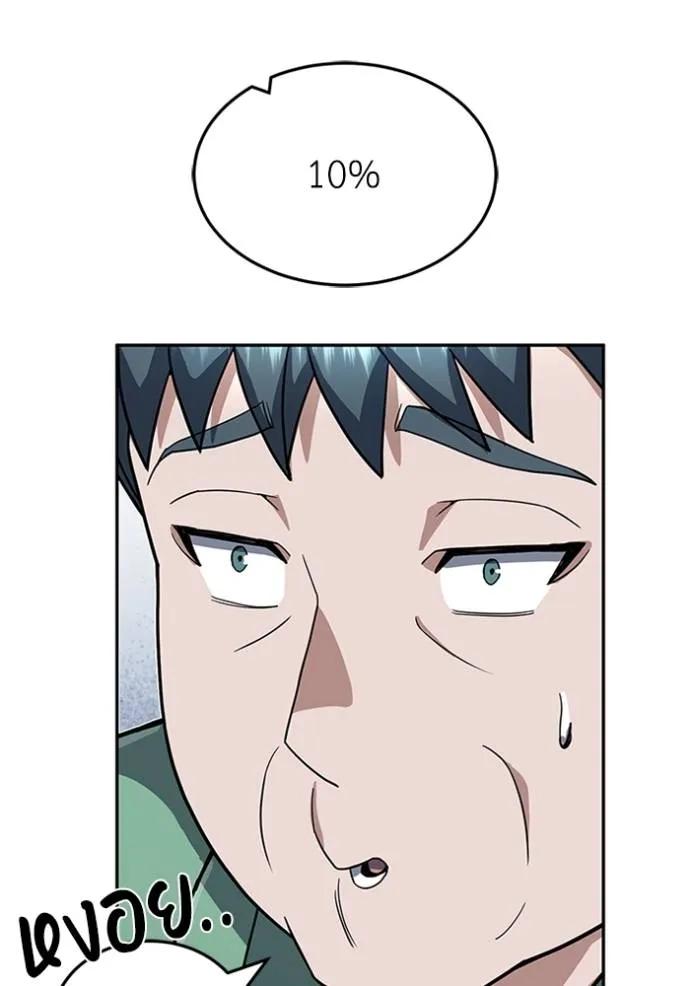 Genius of the Unique Lineage ตอนที่ 87 107