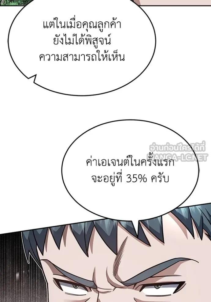 Genius of the Unique Lineage ตอนที่ 87 105