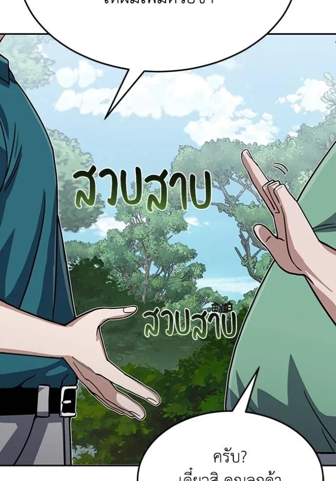 Genius of the Unique Lineage ตอนที่ 87 109