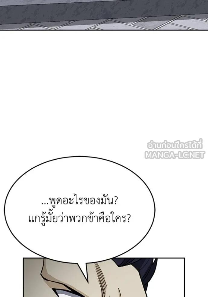 Genius of the Unique Lineage ตอนที่ 87 123