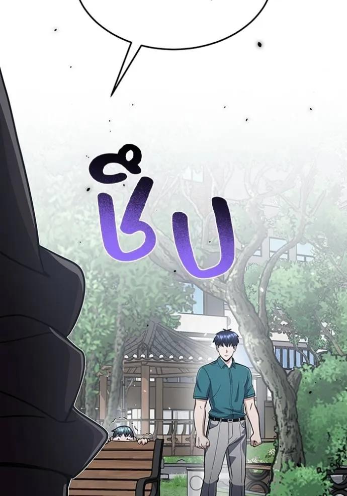 Genius of the Unique Lineage ตอนที่ 87 119