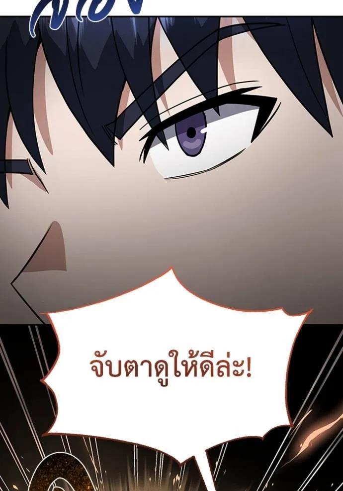 Genius of the Unique Lineage ตอนที่ 87 128