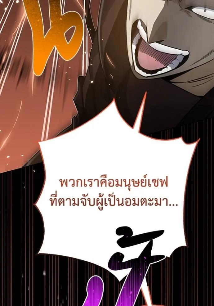 Genius of the Unique Lineage ตอนที่ 87 130