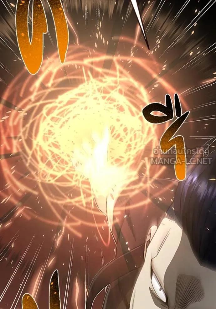 Genius of the Unique Lineage ตอนที่ 87 129