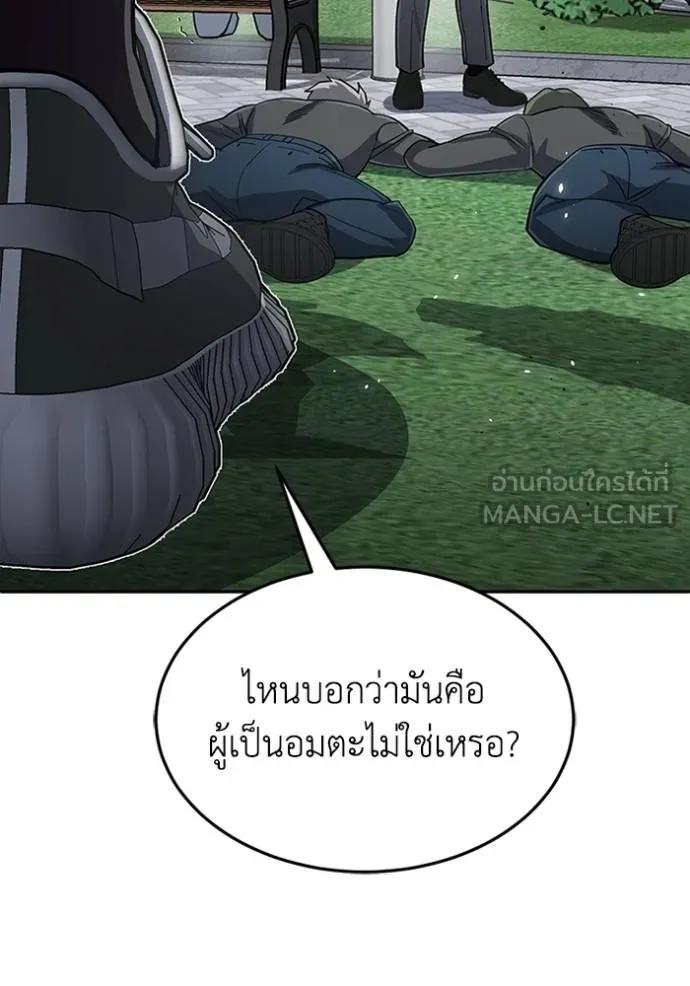 Genius of the Unique Lineage ตอนที่ 87 120
