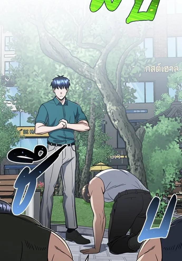Genius of the Unique Lineage ตอนที่ 87 139