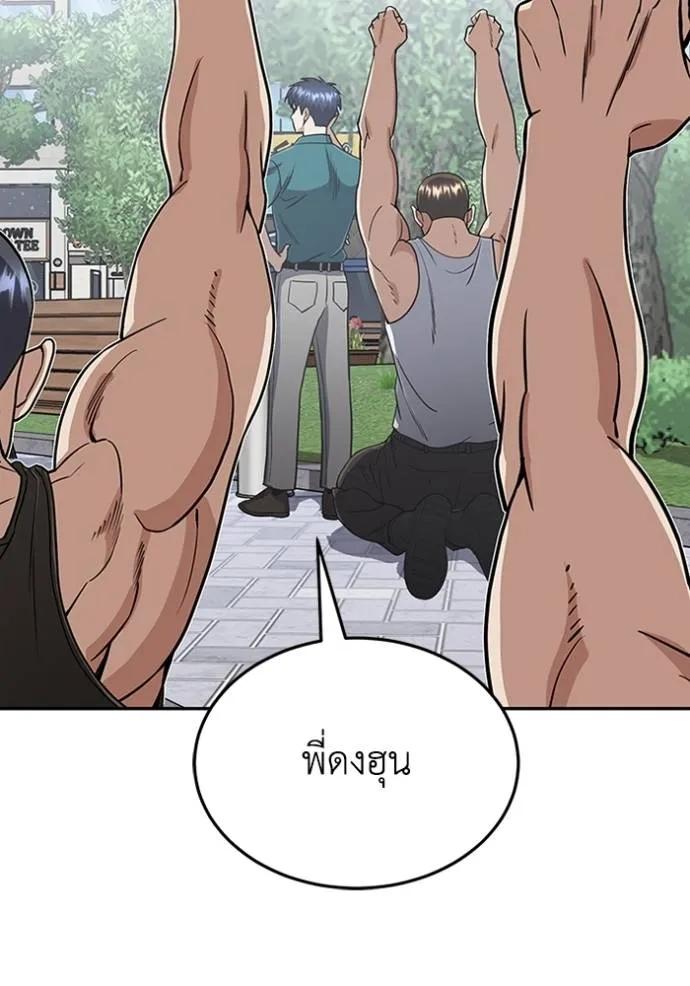 Genius of the Unique Lineage ตอนที่ 88 2