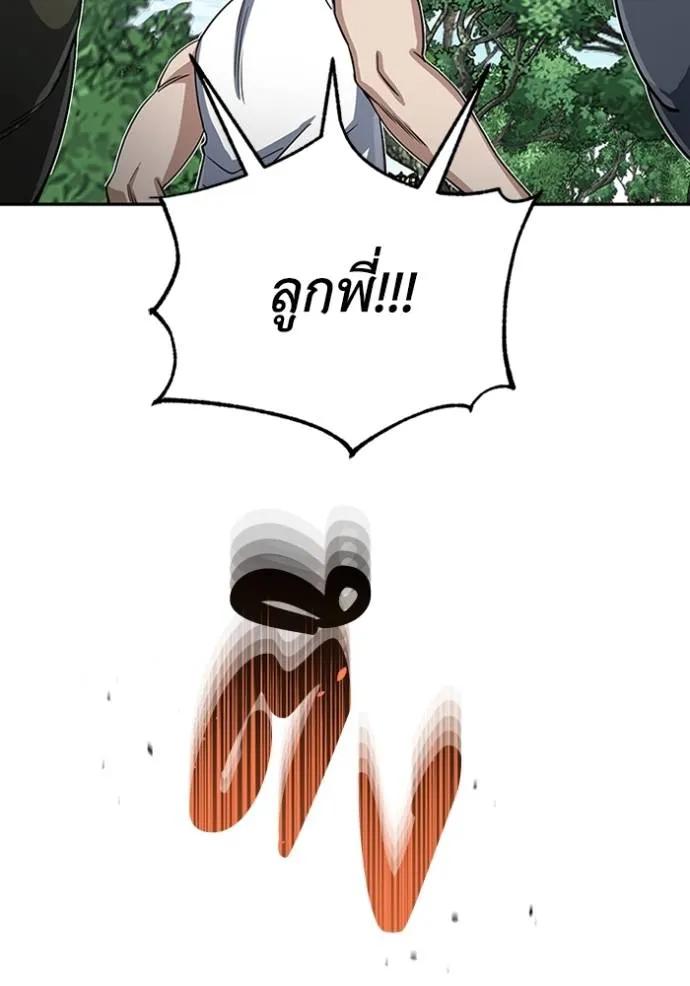 Genius of the Unique Lineage ตอนที่ 87 136