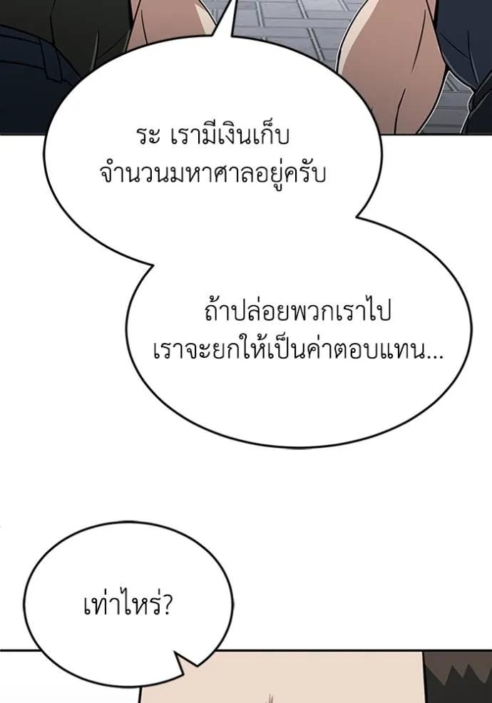 Genius of the Unique Lineage ตอนที่ 87 140