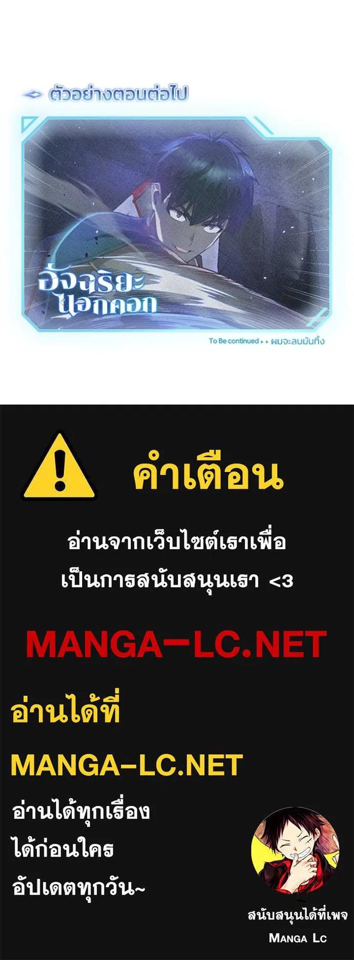 Genius of the Unique Lineage ตอนที่ 87 145