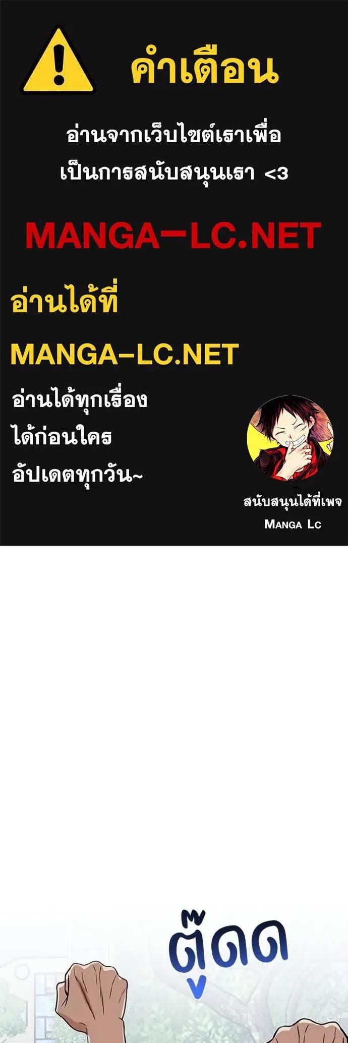 Genius of the Unique Lineage ตอนที่ 88 1