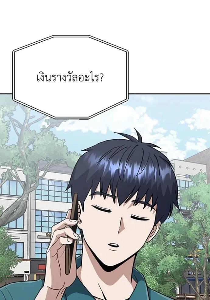 Genius of the Unique Lineage ตอนที่ 88 5