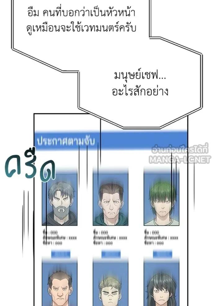 Genius of the Unique Lineage ตอนที่ 88 9