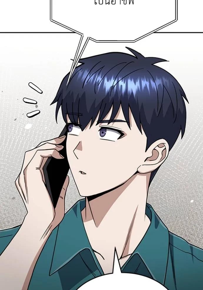 Genius of the Unique Lineage ตอนที่ 88 13