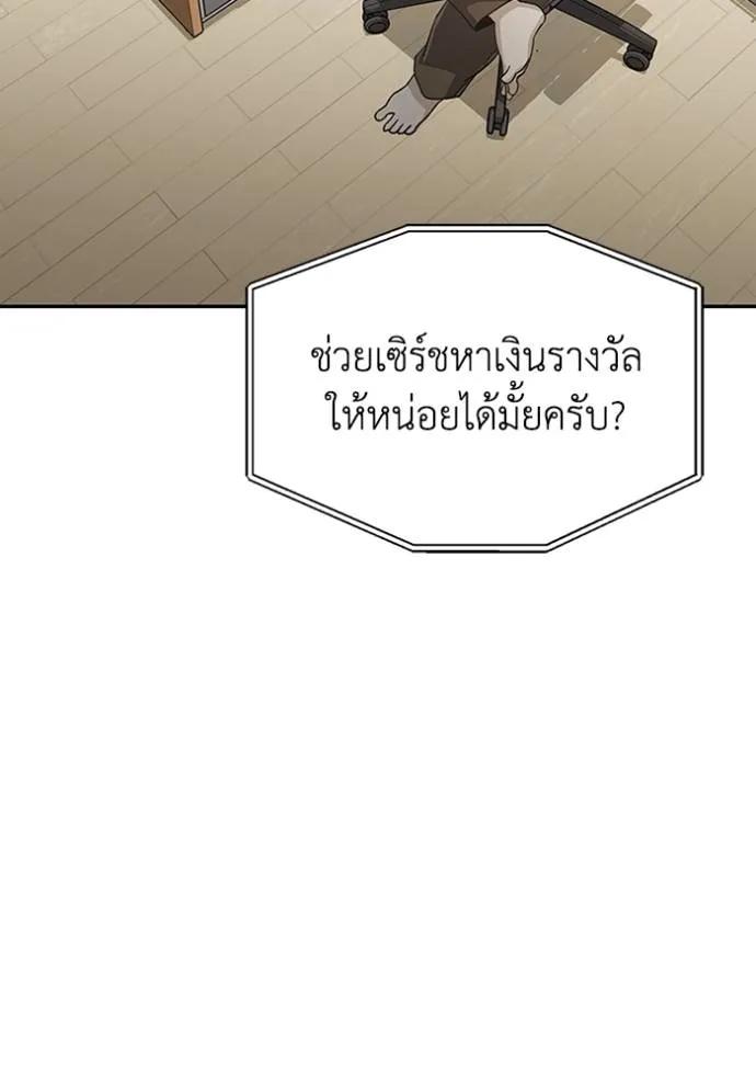 Genius of the Unique Lineage ตอนที่ 88 4