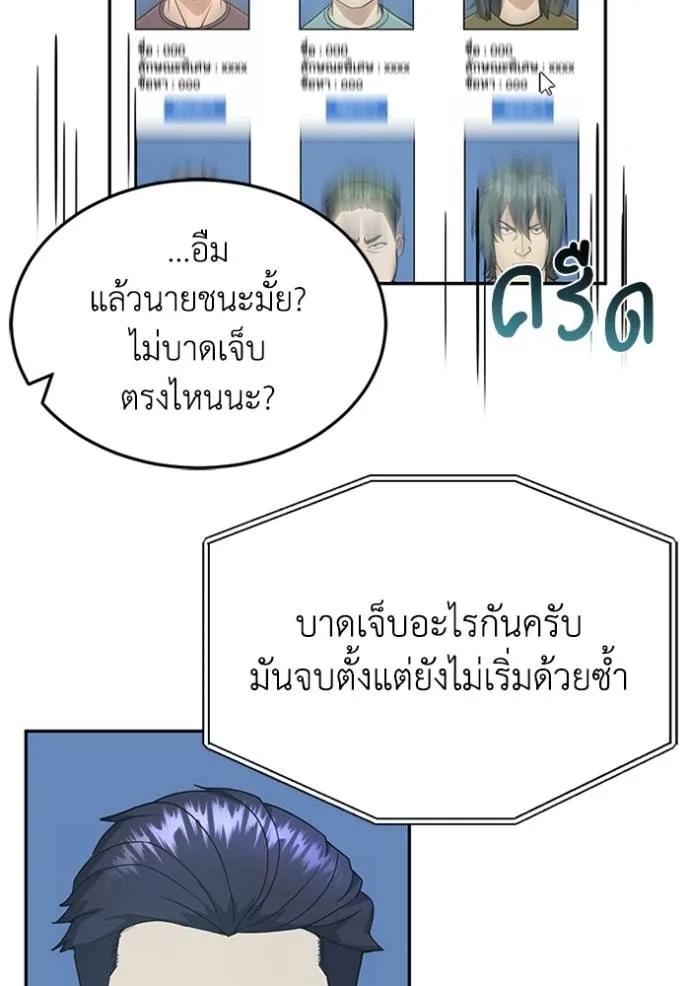 Genius of the Unique Lineage ตอนที่ 88 10