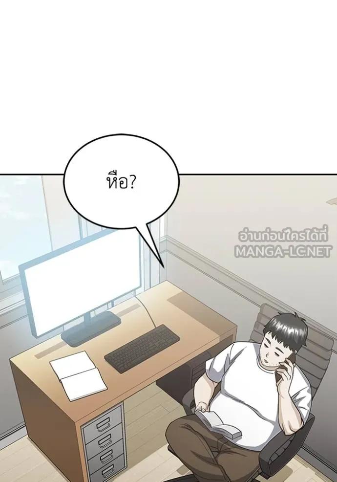 Genius of the Unique Lineage ตอนที่ 88 3