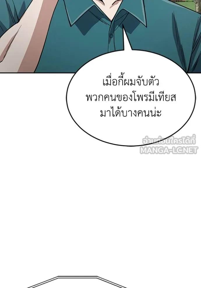 Genius of the Unique Lineage ตอนที่ 88 6