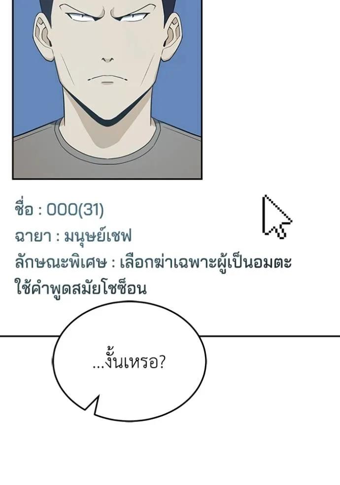 Genius of the Unique Lineage ตอนที่ 88 11