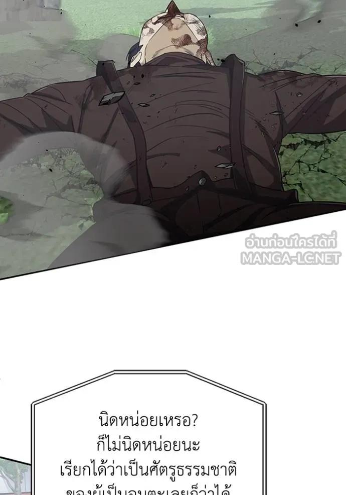 Genius of the Unique Lineage ตอนที่ 88 15