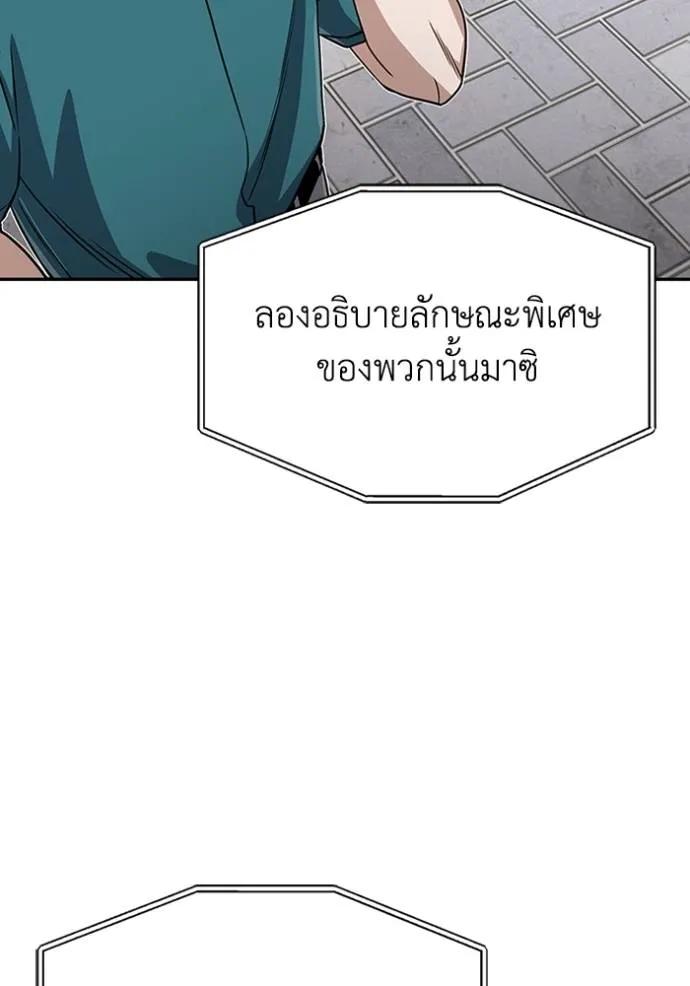 Genius of the Unique Lineage ตอนที่ 88 8