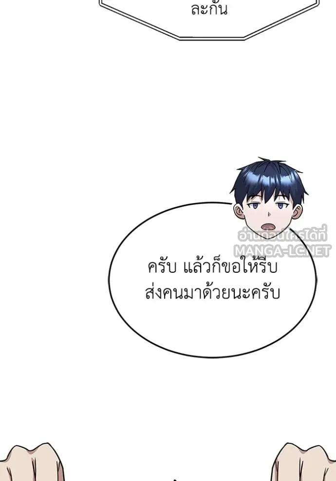 Genius of the Unique Lineage ตอนที่ 88 18