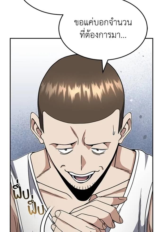Genius of the Unique Lineage ตอนที่ 88 22