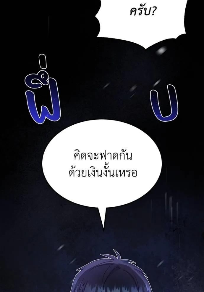 Genius of the Unique Lineage ตอนที่ 88 25