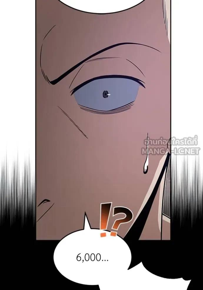 Genius of the Unique Lineage ตอนที่ 88 24