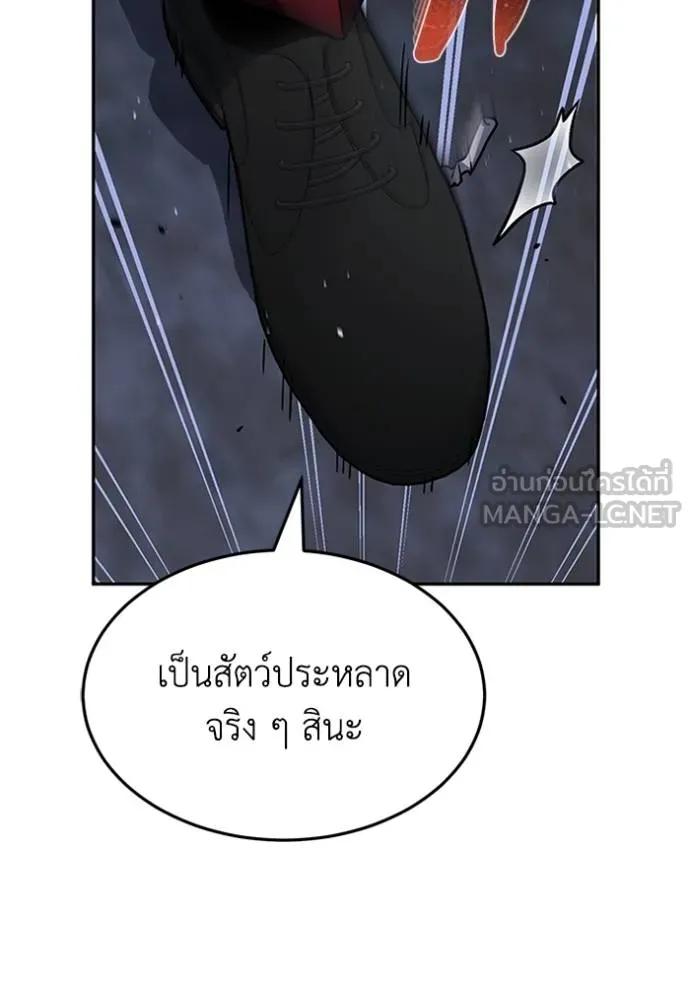 Genius of the Unique Lineage ตอนที่ 88 30