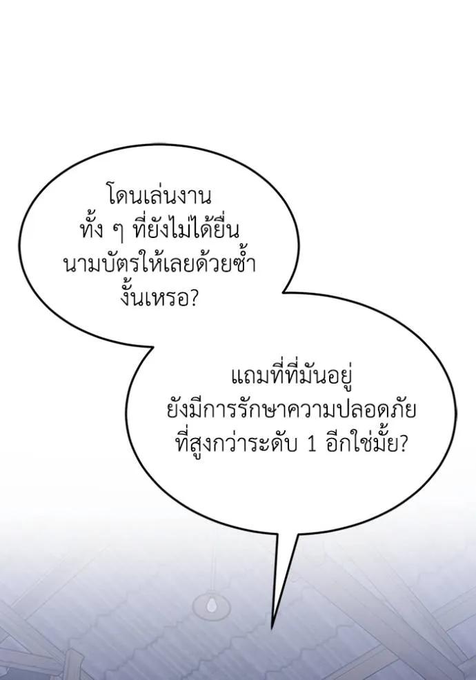 Genius of the Unique Lineage ตอนที่ 88 31