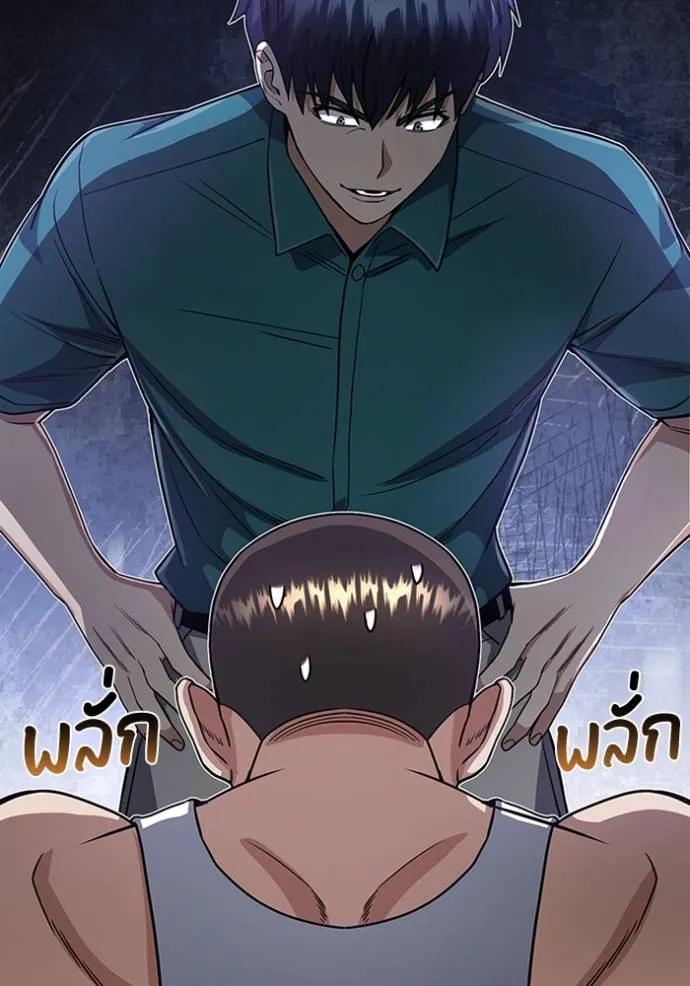 Genius of the Unique Lineage ตอนที่ 88 26