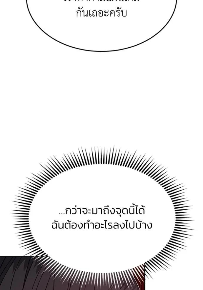 Genius of the Unique Lineage ตอนที่ 88 37