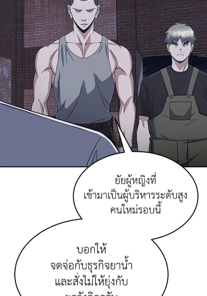 Genius of the Unique Lineage ตอนที่ 88 34
