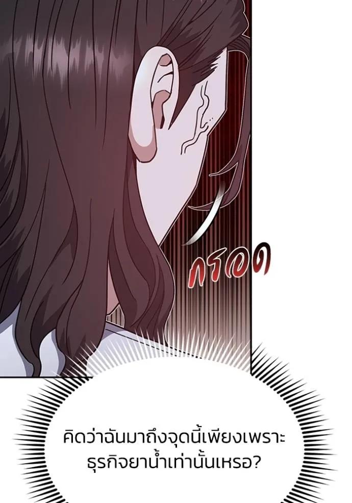 Genius of the Unique Lineage ตอนที่ 88 38