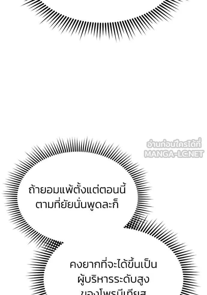 Genius of the Unique Lineage ตอนที่ 88 39