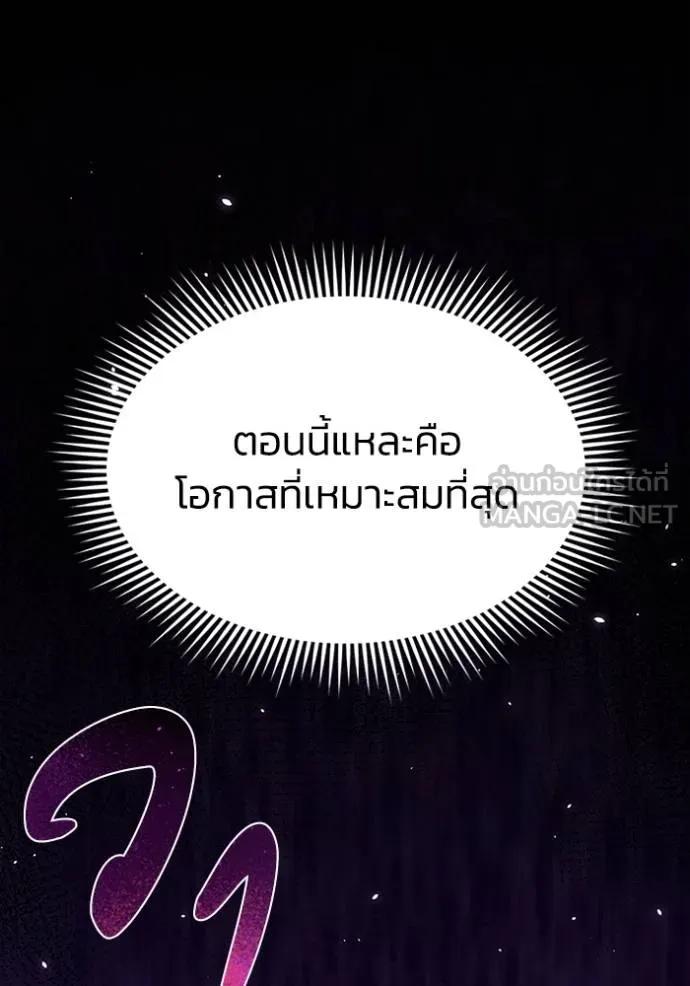 Genius of the Unique Lineage ตอนที่ 88 42