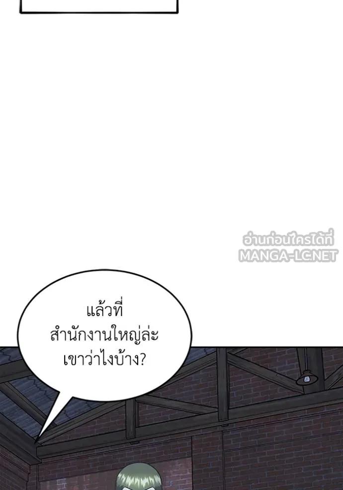 Genius of the Unique Lineage ตอนที่ 88 33