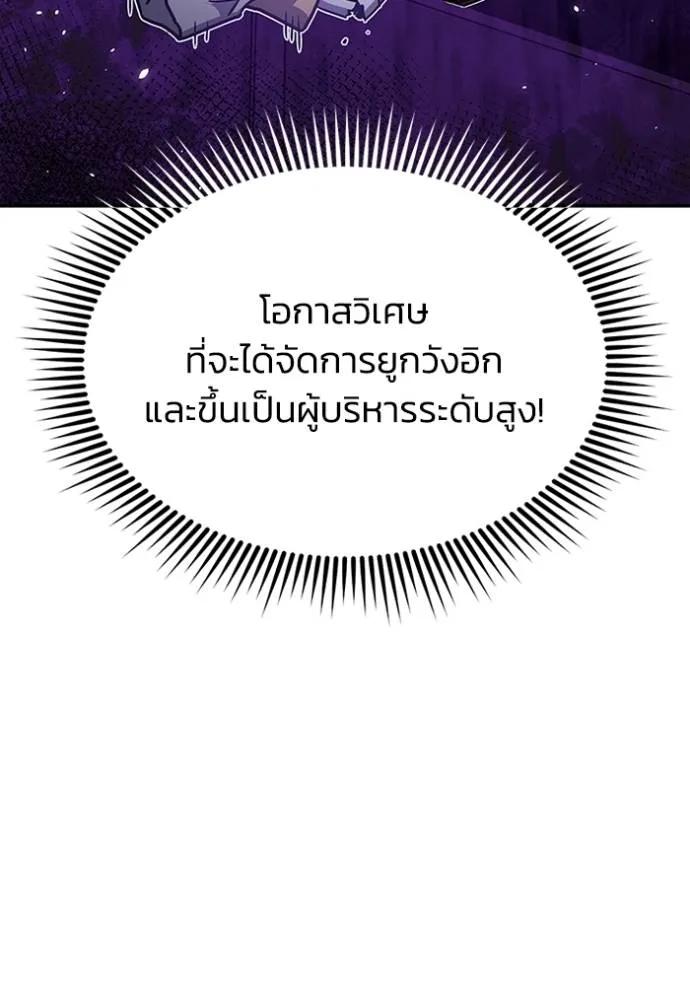 Genius of the Unique Lineage ตอนที่ 88 44
