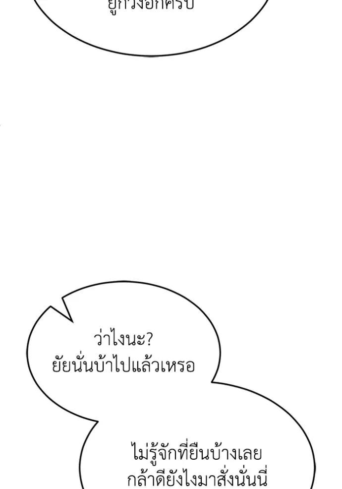 Genius of the Unique Lineage ตอนที่ 88 35