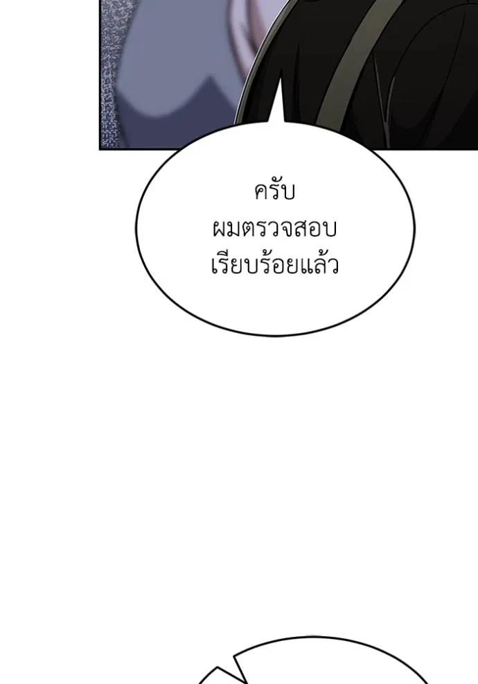 Genius of the Unique Lineage ตอนที่ 88 46