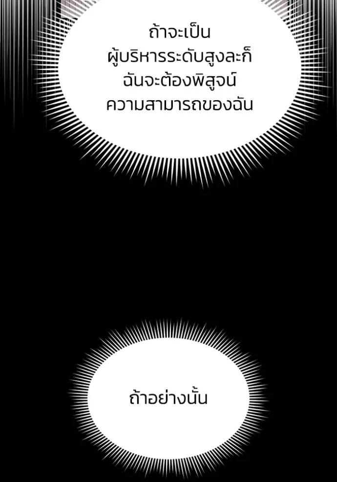 Genius of the Unique Lineage ตอนที่ 88 41