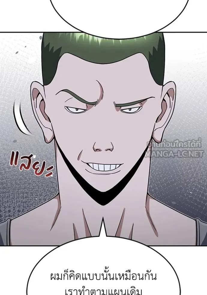 Genius of the Unique Lineage ตอนที่ 88 36