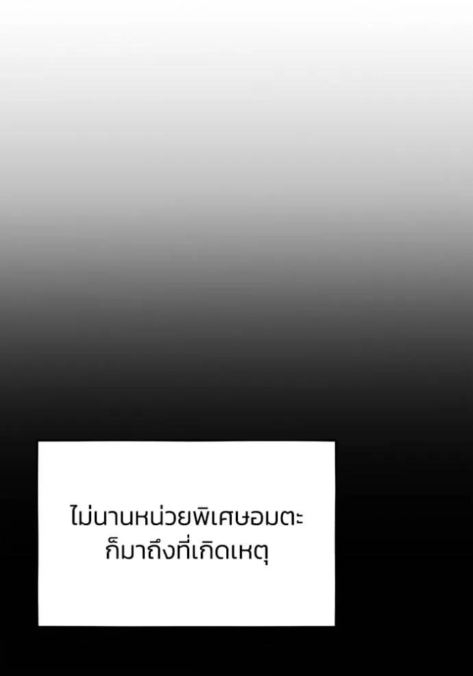 Genius of the Unique Lineage ตอนที่ 88 56