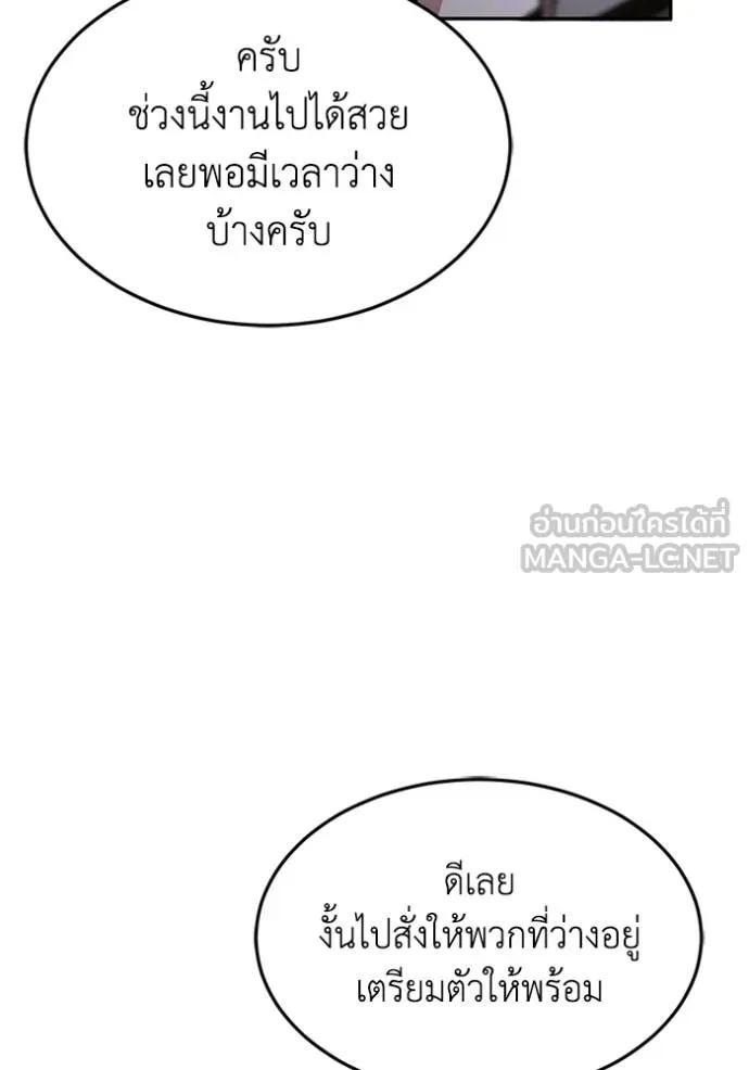 Genius of the Unique Lineage ตอนที่ 88 48