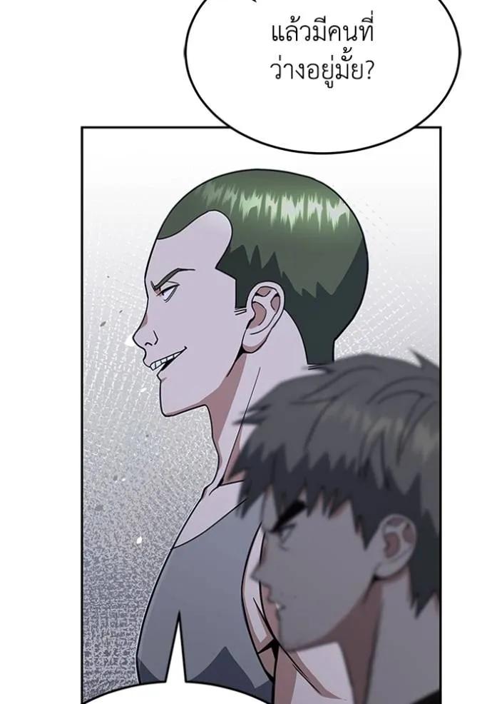 Genius of the Unique Lineage ตอนที่ 88 47