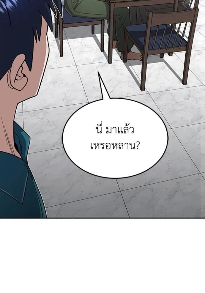 Genius of the Unique Lineage ตอนที่ 88 61